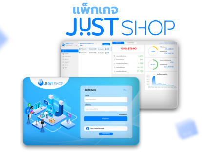 JST ERP Just shop ระบบดูดไลฟ์ - จัดการออเดอร์ สำหรับแม่ค้าออนไลน์มือใหม่