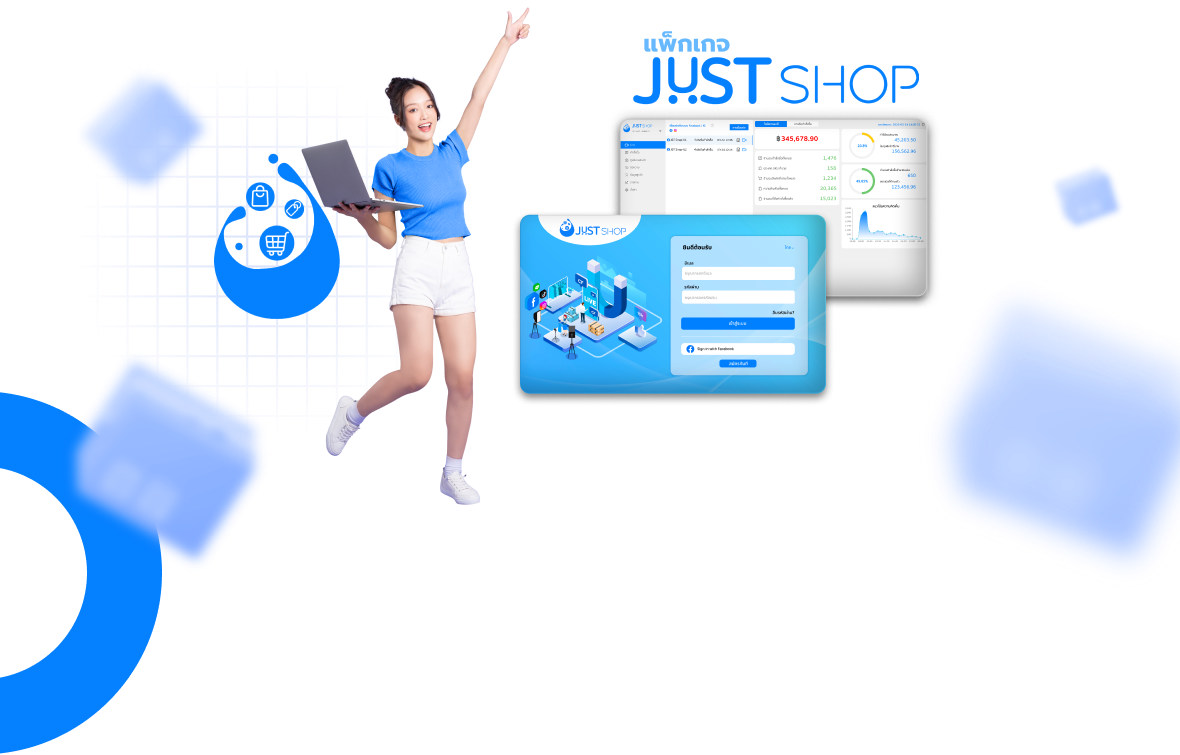 JST ERP Just shop ระบบดูดไลฟ์ - จัดการออเดอร์ สำหรับแม่ค้าออนไลน์มือใหม่