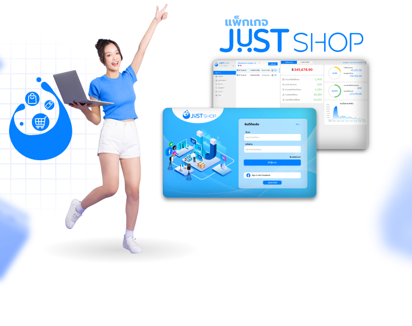 JST ERP Just shop ระบบดูดไลฟ์ - จัดการออเดอร์ สำหรับแม่ค้าออนไลน์มือใหม่