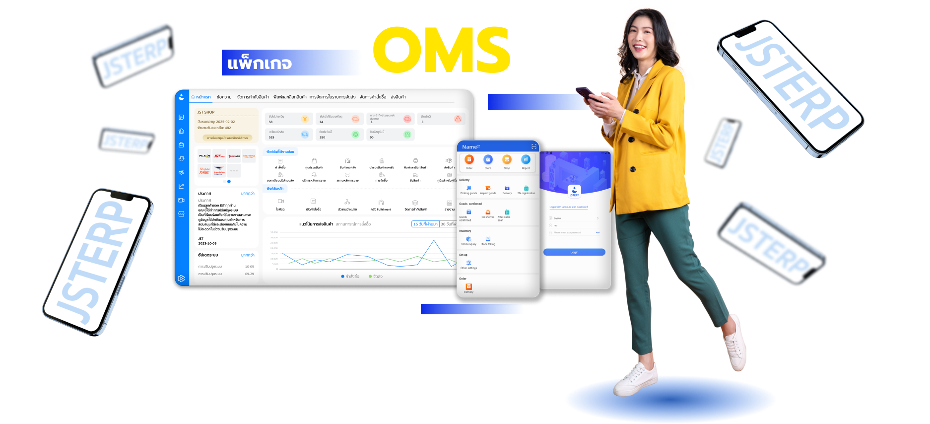 JST ERP OMS ระบบจัดการออเดอร์สำหรับร้านค้าบน Social และ E-marketplace