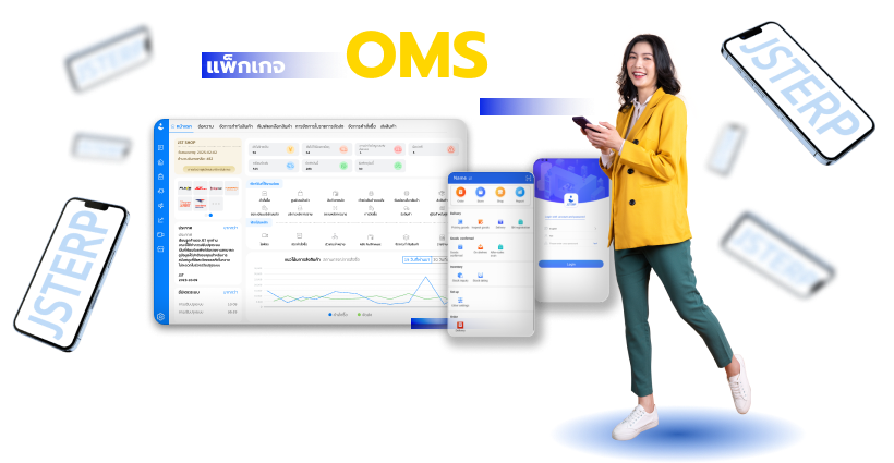 JST ERP OMS ระบบจัดการออเดอร์สำหรับร้านค้าบน Social และ E-marketplace