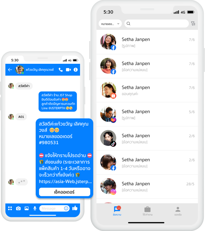 JST ERP OMS Chat with Customers