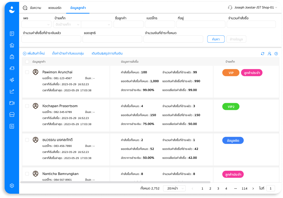 JST ERP OMS Customer Relationship Management(CRM)