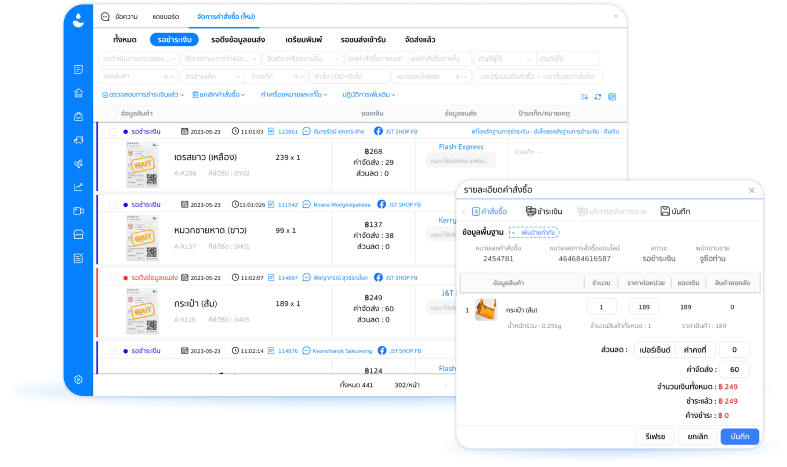 Intelligent Order Management System