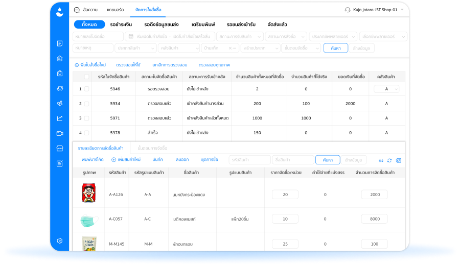 Inventory In - Out Log