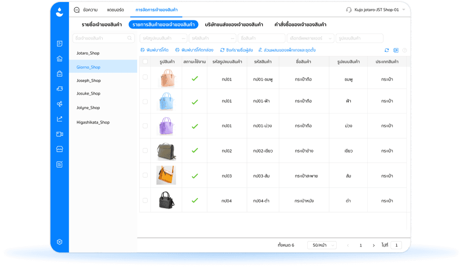 Inventory Management