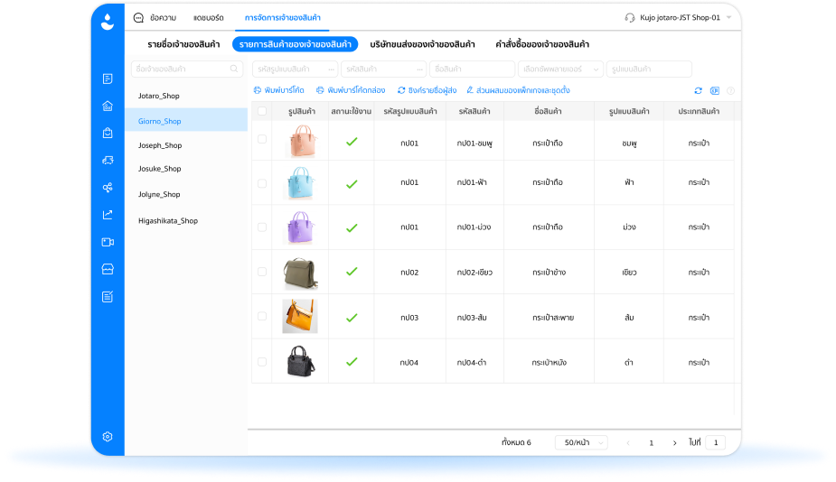 Inventory Management