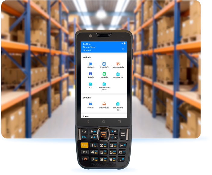 Inventory Management System
