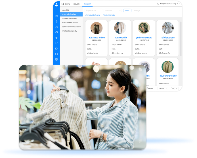 Manage wholesale sales