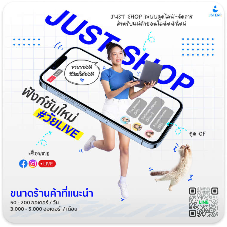 JST ERP pricing Justshop Image