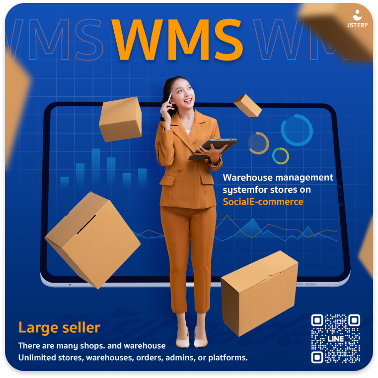 JST ERP pricing WMS Image