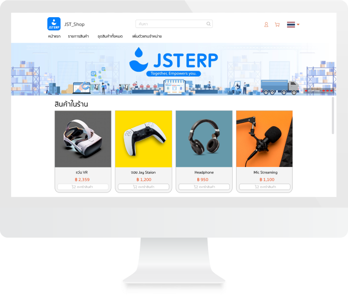 JST ERP OMS Sale Page