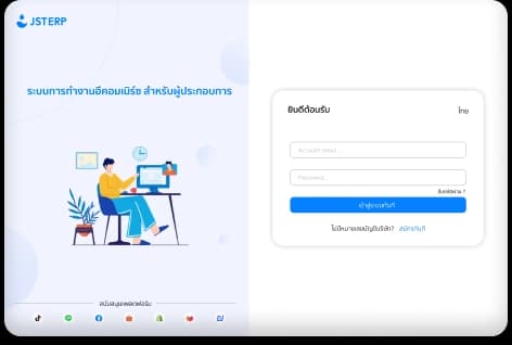 Login OMS-WMS