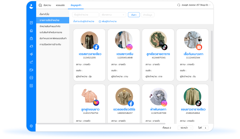 Support for managing multiple platforms and multiple stores