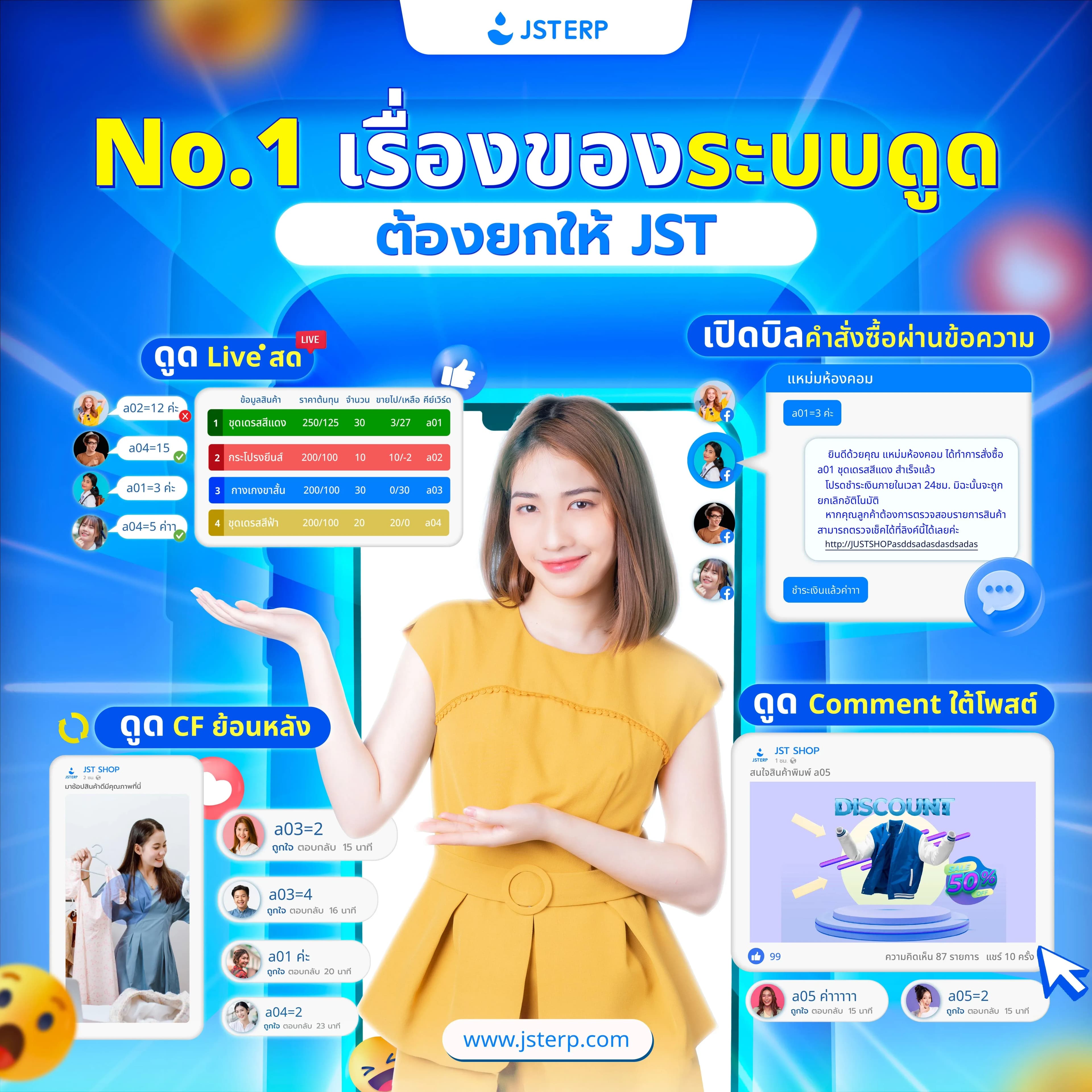 Liveselling