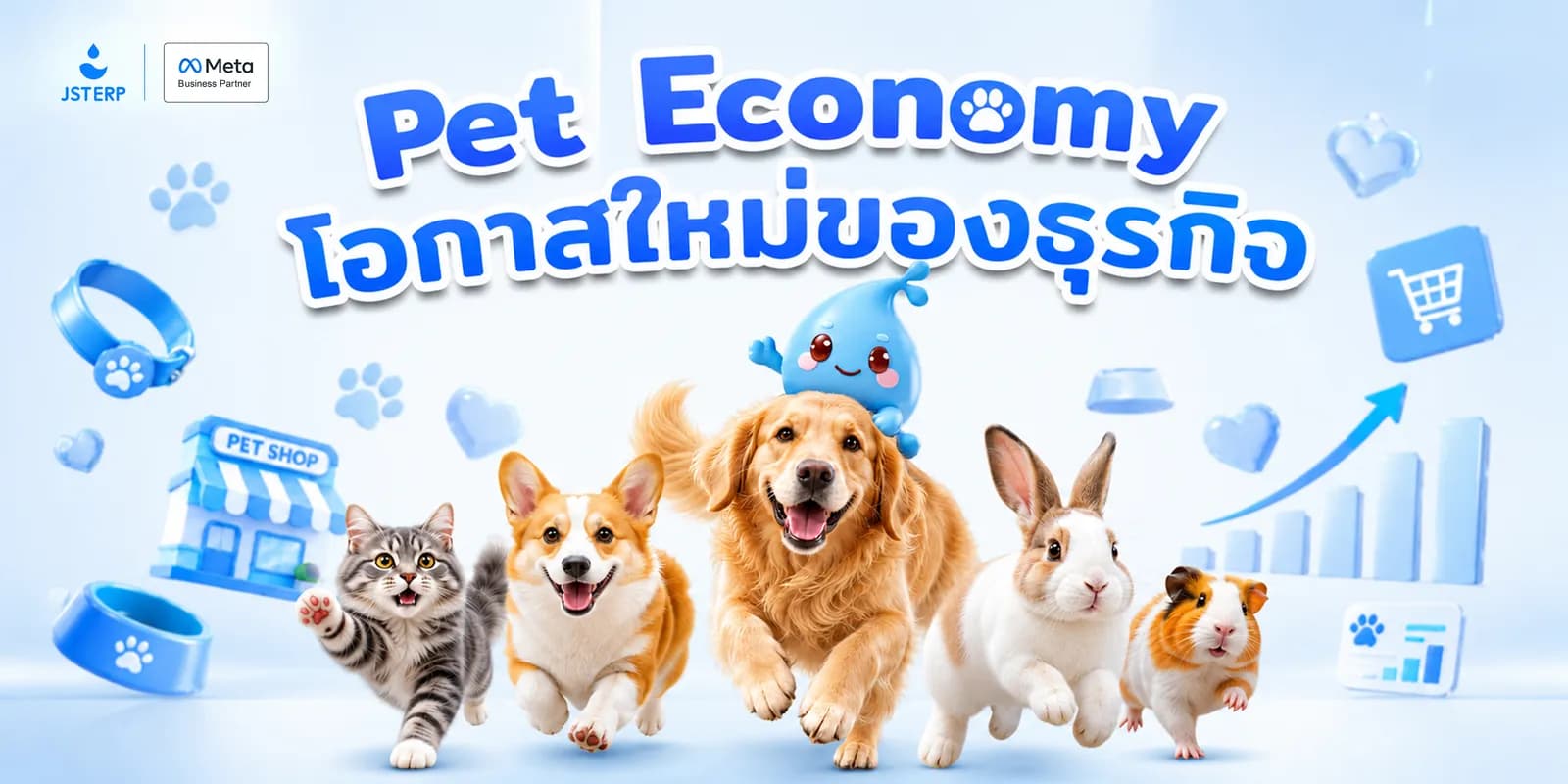 Pet Economy โตไกลกว่าอาหารสัตว์