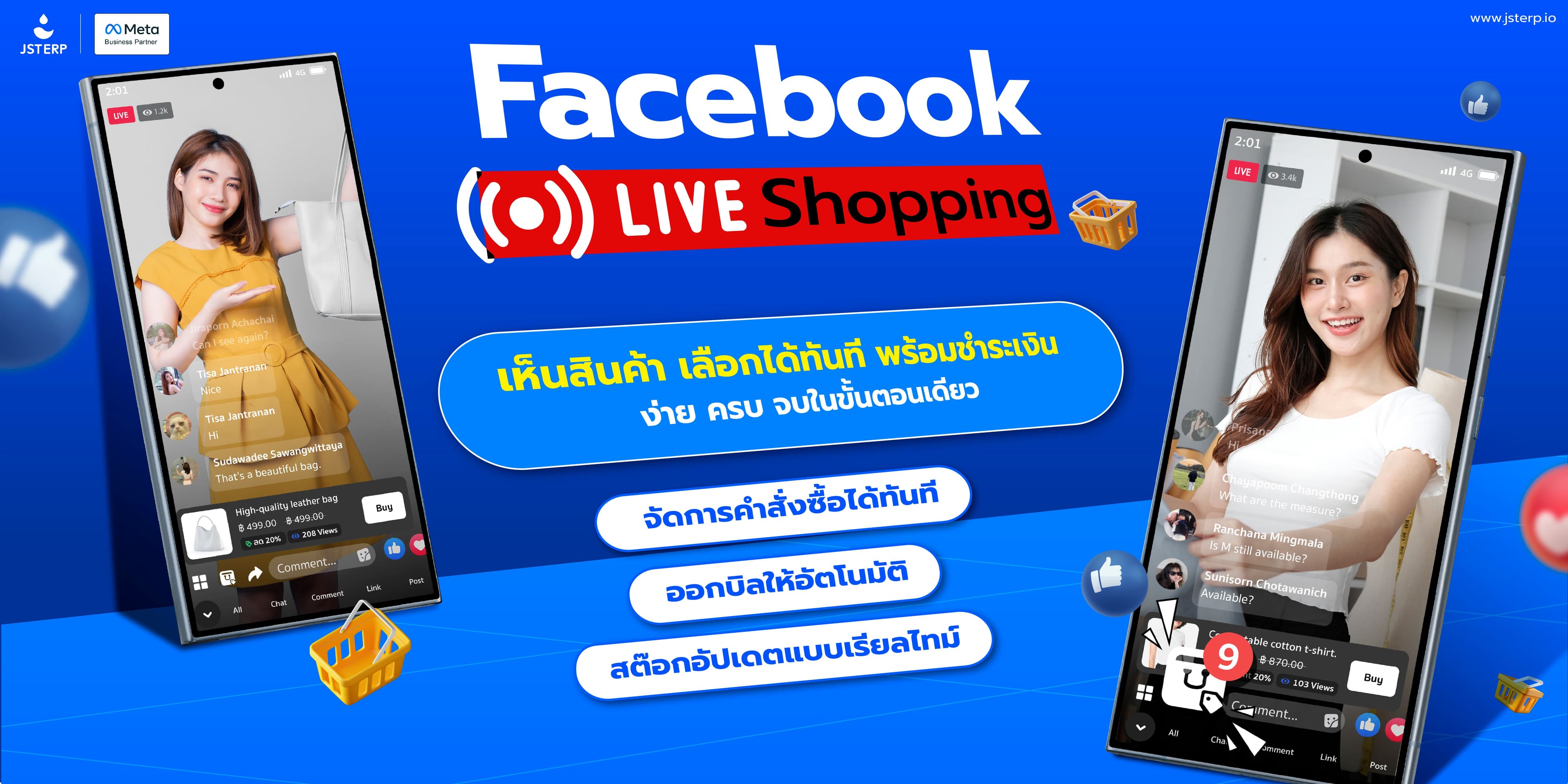 Facebook Live Shopping คืออะไร ทำไมสายไลฟ์ยุคนี้ต้องใช้ ?