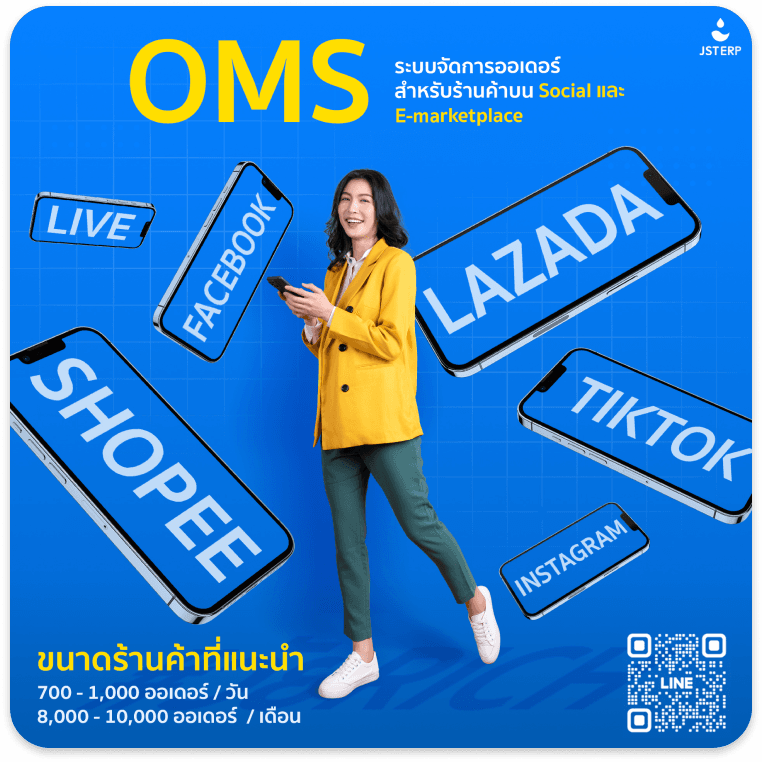 OMS Pro