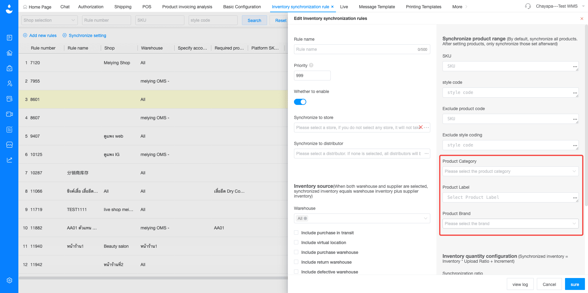 Inventory Synchronization Rules Now Support Product Category, Product Label, and Product Brand