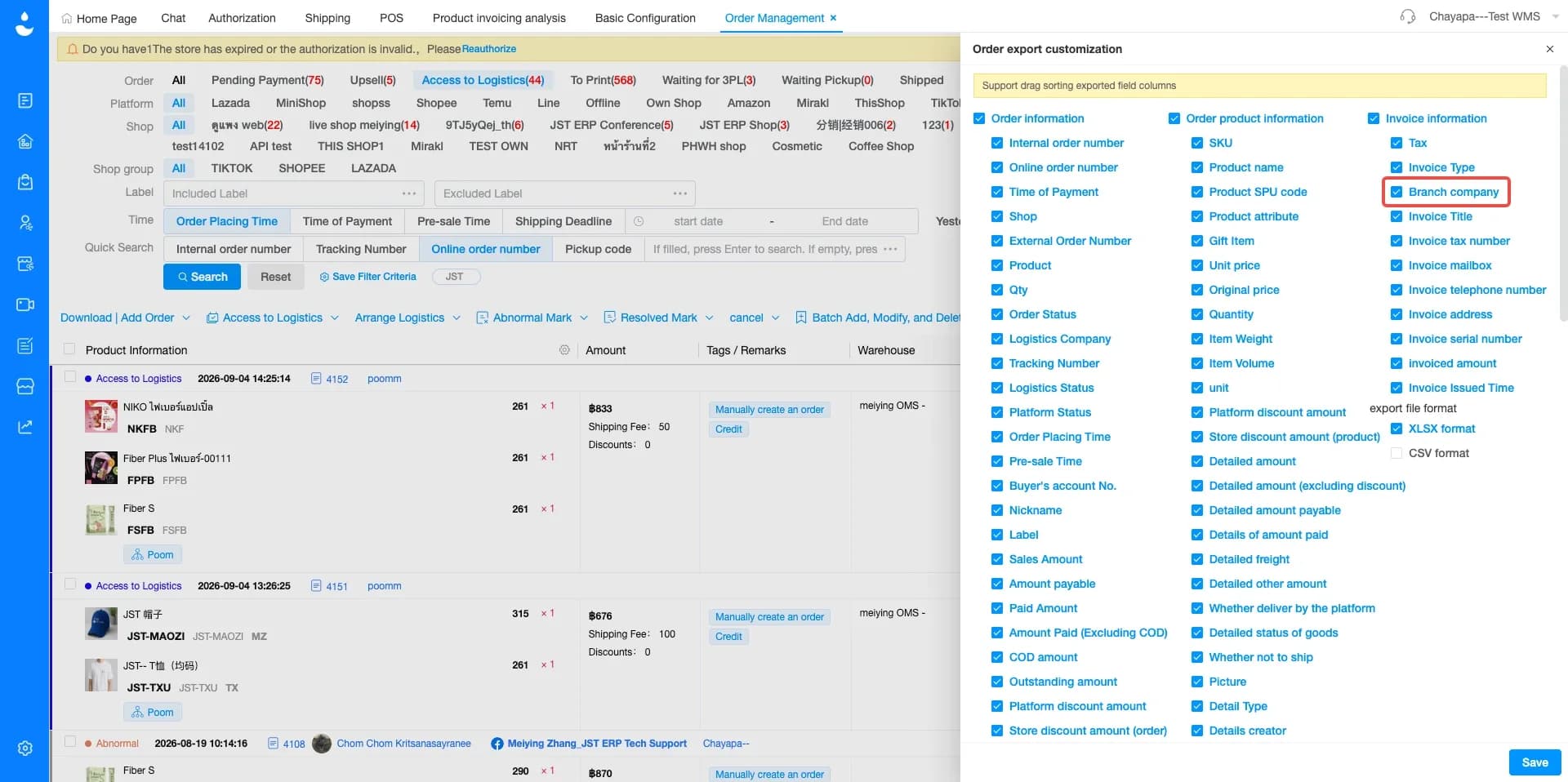 Customized order exports now support branch company information