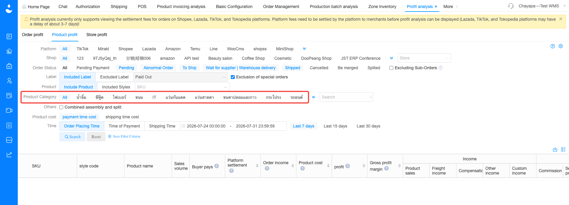 Add Product category search dimension configuration item