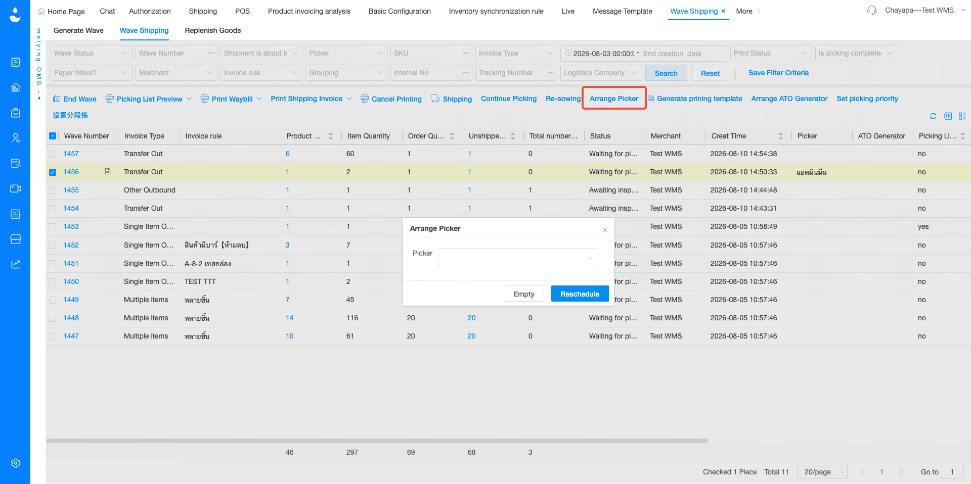 Warehouse Transfer Wave Shipping Now Supports Multiple Pickers2