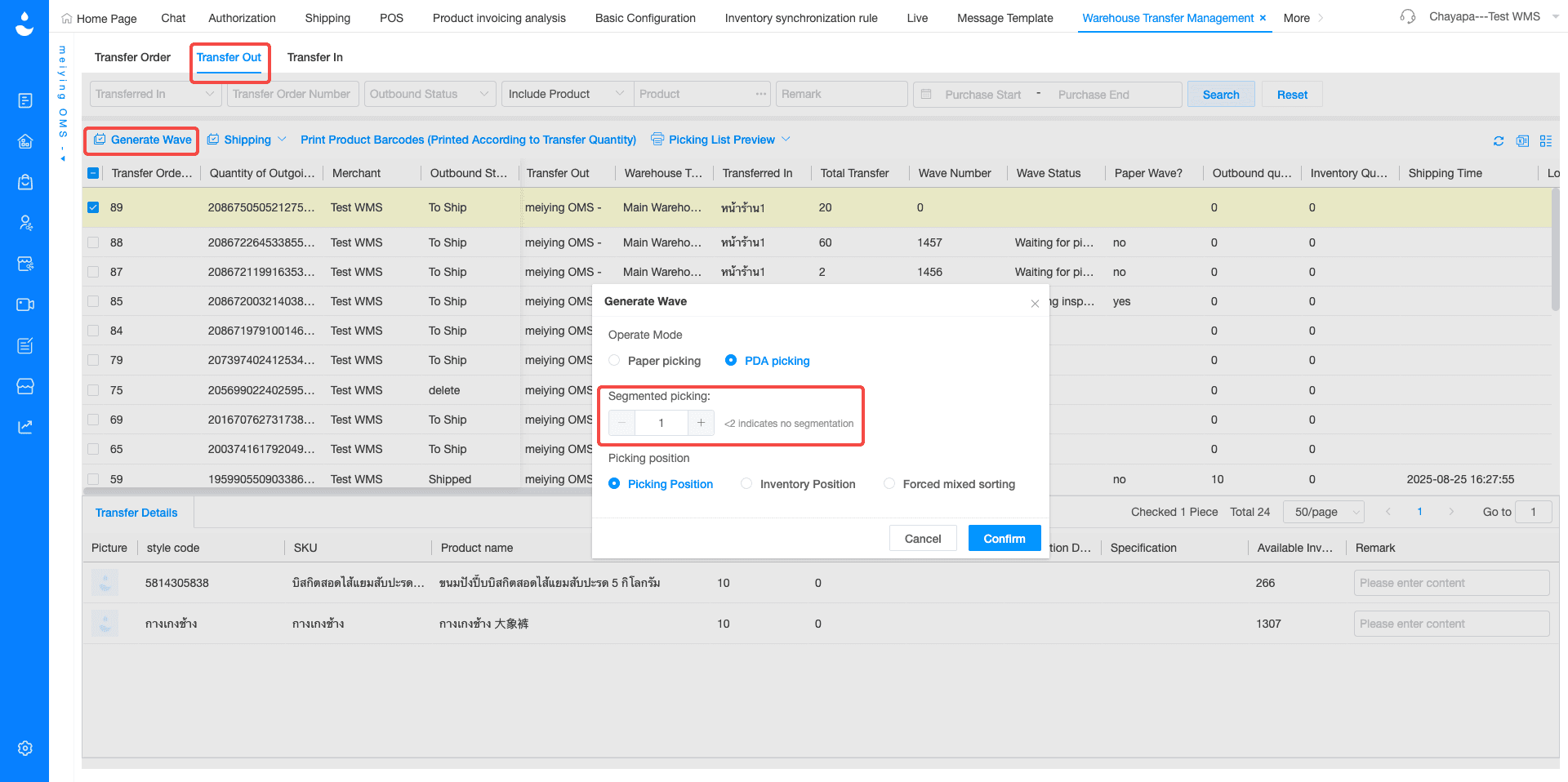 Warehouse Transfer Wave Shipping Now Supports Multiple Pickers3