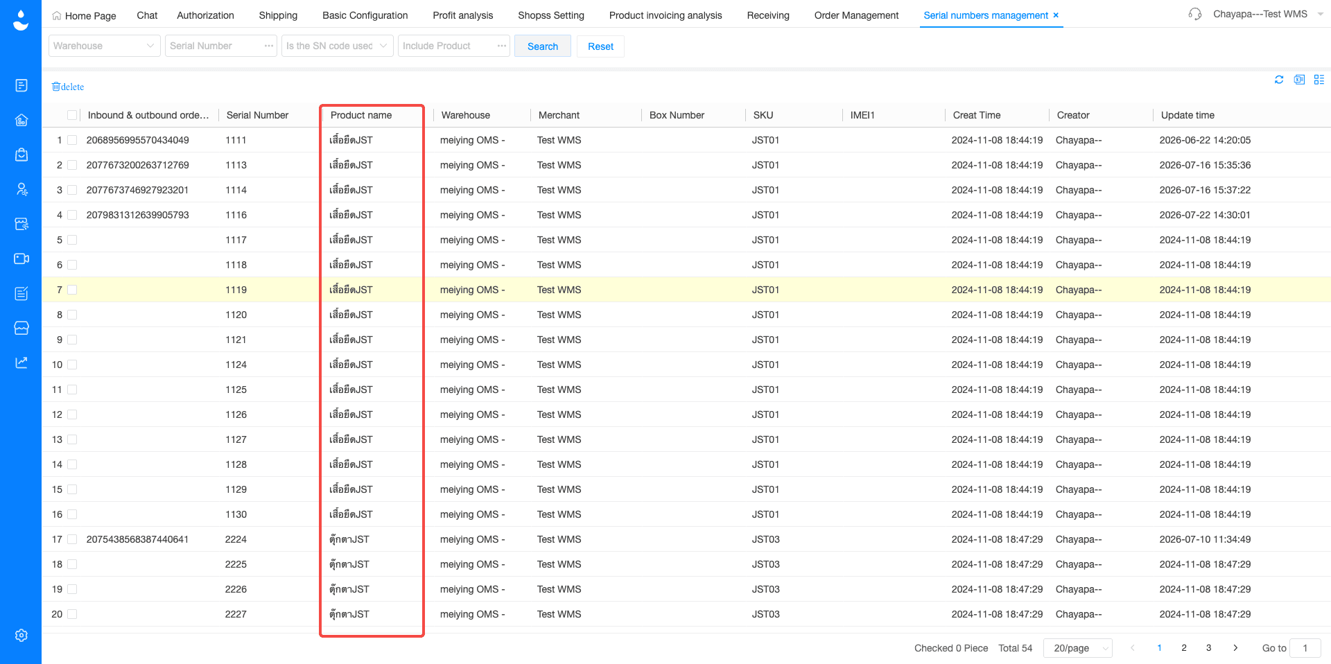 serial number management add product name filed