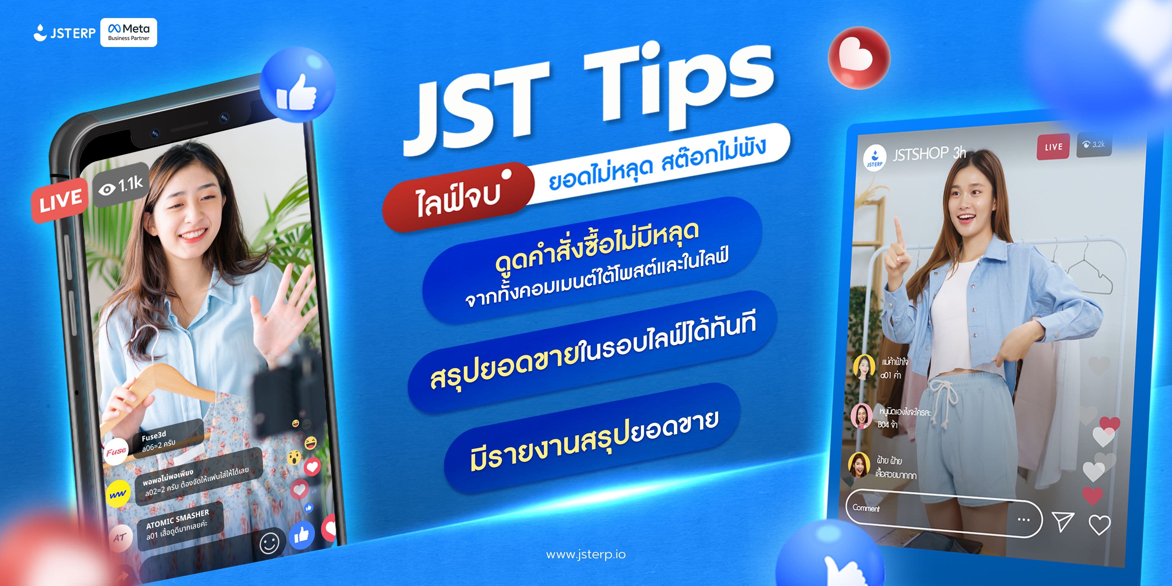 ขายของ ผ่าน live video ad : วิธีใช้งานวิดีโอไลฟ์สด เพิ่มยอดขายอย่างปลอดภัยถูกกฎหมาย